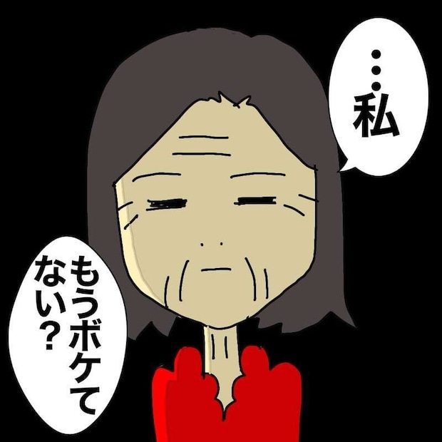 4階の部屋を覗かれている？ 認知症の母が不安がるようになって...／ワフウフ