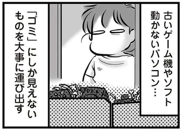 「そんなものが私や息子より大事なんだな」離婚を言い出した夫が大事に運び出す「ゴミ」／無職の夫に捨てられました