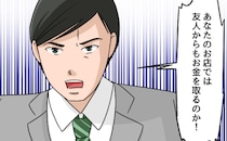 「私も無料でしてもらえますか？」なぜ？ 娘の善意が、怒号が飛び交う修羅場に発展して【漫画】