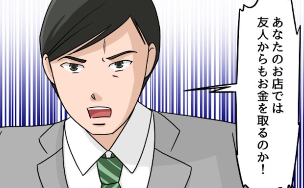 「私も無料でしてもらえますか？」なぜ？ 娘の善意が、怒号が飛び交う修羅場に発展して【漫画】