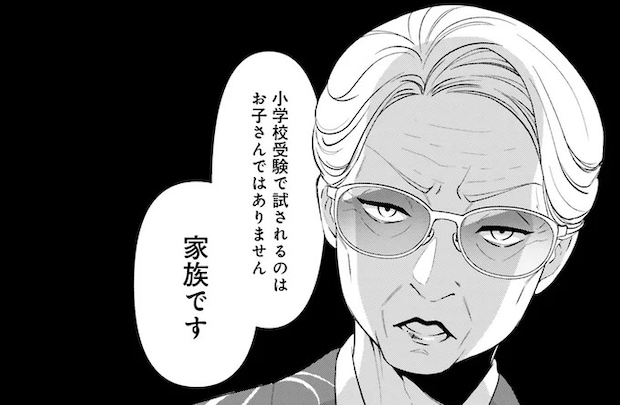 小学校受験用の教室は異様な雰囲気。「試されるのは子どもではなく...」／君の背中に見た夢は
