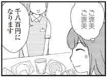 「ちょっとぐらいいいよね？」パートと育児で頑張る自分へのご褒美、コンビニ通いが止められなくなり／夫に内緒で借金300万