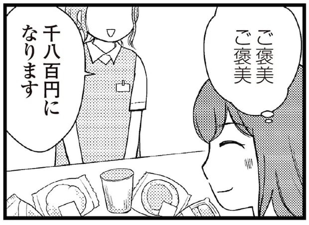 「ちょっとぐらいいいよね？」パートと育児で頑張る自分へのご褒美、コンビニ通いが止められなくなり／夫に内緒で借金300万