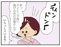 偶然？ それとも何かの罠？ 夫の不倫相手容疑者のママ友2人が同じ日に訪ねてきた