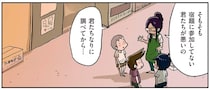 「男子はダメだなぁ」恋に破れる寸前の小学生。お姉さんのアドバイスの結果は...？／しなのんちのいくる5