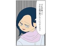 「不倫ってされる側が悪いらしいですよぉ？」夫の不倫相手疑いのママ友が突然した意味深発言