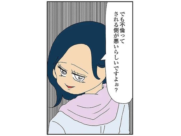 「不倫ってされる側が悪いらしいですよぉ？」夫の不倫相手疑いのママ友が突然した意味深発言