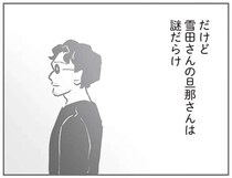 子どもたちがキズをつけた車の持ち主は、同じ社宅住まいの人。4家族全員で謝罪へ行くが...／犯人は私だけが知っている
