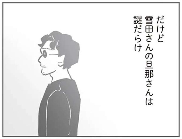 子どもたちがキズをつけた車の持ち主は、同じ社宅住まいの人。4家族全員で謝罪へ行くが...／犯人は私だけが知っている