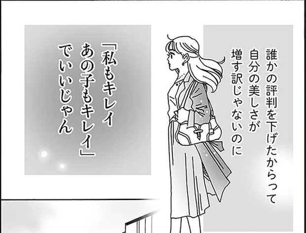 「誰でも笑顔が一番可愛い」私は私。可愛く、強く！がモットーのメンタル最強白川さん／メンタル強め美女白川さん