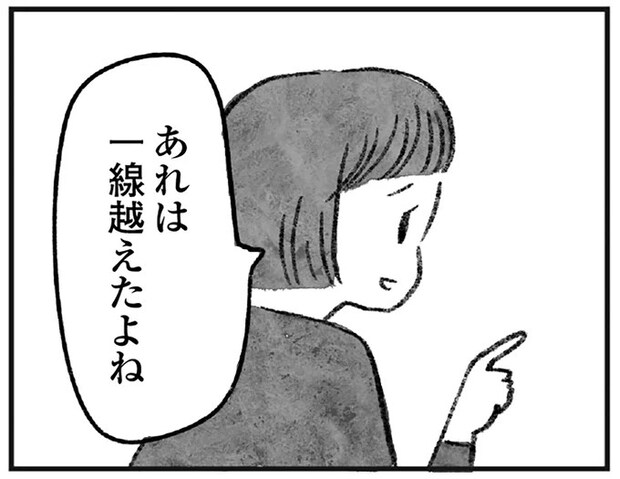 「あいつは悪魔」「作品をパクった」人気エッセイストを糾弾したサロンの元メンバー。今はストーカー扱いで.../怖いトモダチ