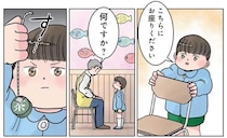 「え!?...本当に？」催眠術を保育士にかけた園児。どうしよう...本当に寝た？／保育士でこ先生3