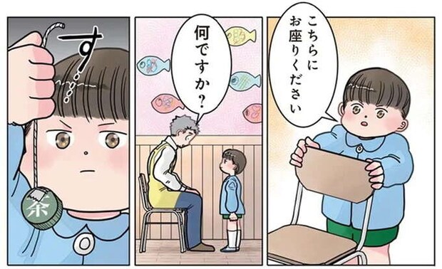 「え!?...本当に?」催眠術を保育士にかけた園児。どうしよう...本当に寝た?/保育士でこ先生3