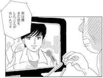 55歳、恋愛未経験の私が心を奪われた！ 初恋の相手は20歳の...／ハルコの恋