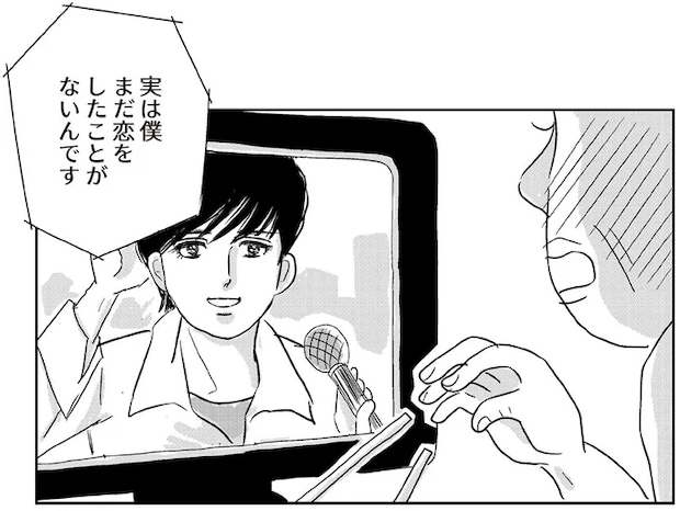 55歳、恋愛未経験の私が心を奪われた! 初恋の相手は20歳の.../ハルコの恋