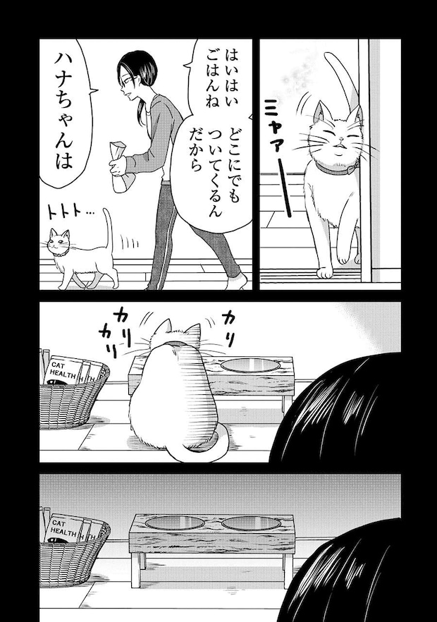 木暮姉弟のとむらい喫茶_3話納品_単 13.jpeg