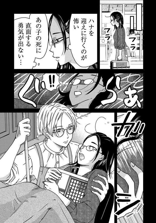 木暮姉弟のとむらい喫茶_3話納品_単 15.jpeg