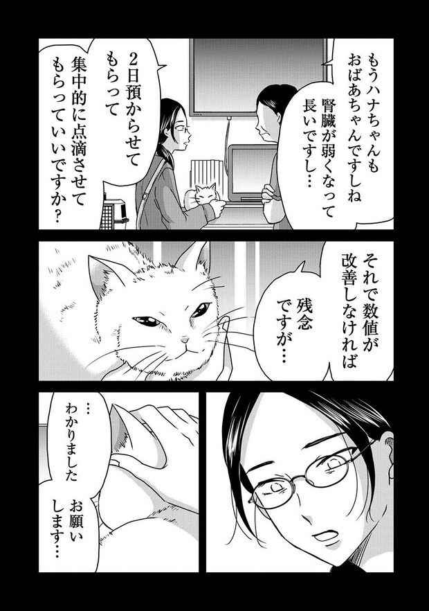木暮姉弟のとむらい喫茶_3話納品_単 11.jpeg