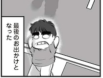 家族で最後のランチ。幸せそうな家族で溢れる店内に「夫は家族ほっぽって出て行く」と叫びたい！／無職の夫に捨てられました