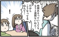 「共通テストの点数が足りへん...」ナーバスになる受験生の長男。両親に求めたことは...それ？／家族で初めての大学受験