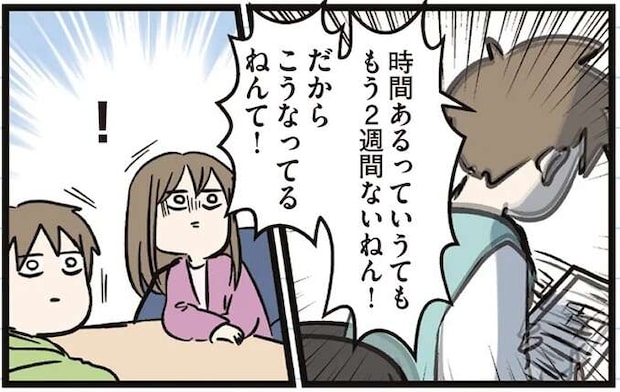 「共通テストの点数が足りへん...」ナーバスになる受験生の長男。両親に求めたことは...それ？／家族で初めての大学受験