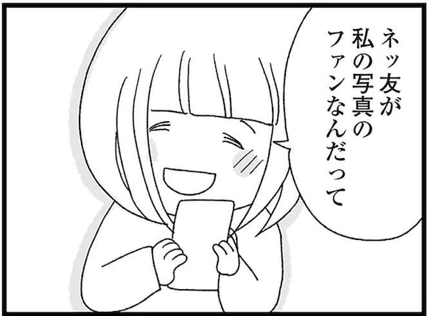 「みんな普通にやってるし」スマホデビューした中2娘。SNSでの交流が心配で...／娘がスマホで知らない男とやりとりしてました