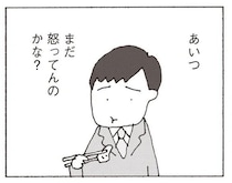 妻が3日も口をきいてくれない。ケンカした覚えはないのに...なんで怒ってる？／妻が口をきいてくれません