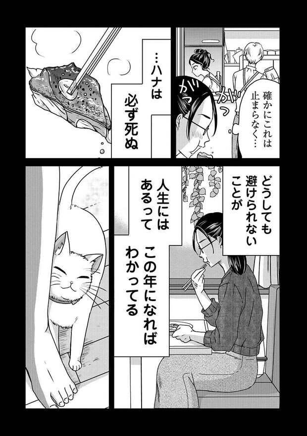 木暮姉弟のとむらい喫茶_3話納品_単 20.jpeg