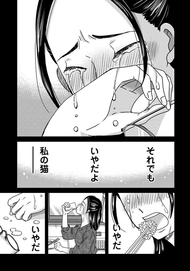 木暮姉弟のとむらい喫茶_3話納品_単 21.jpeg