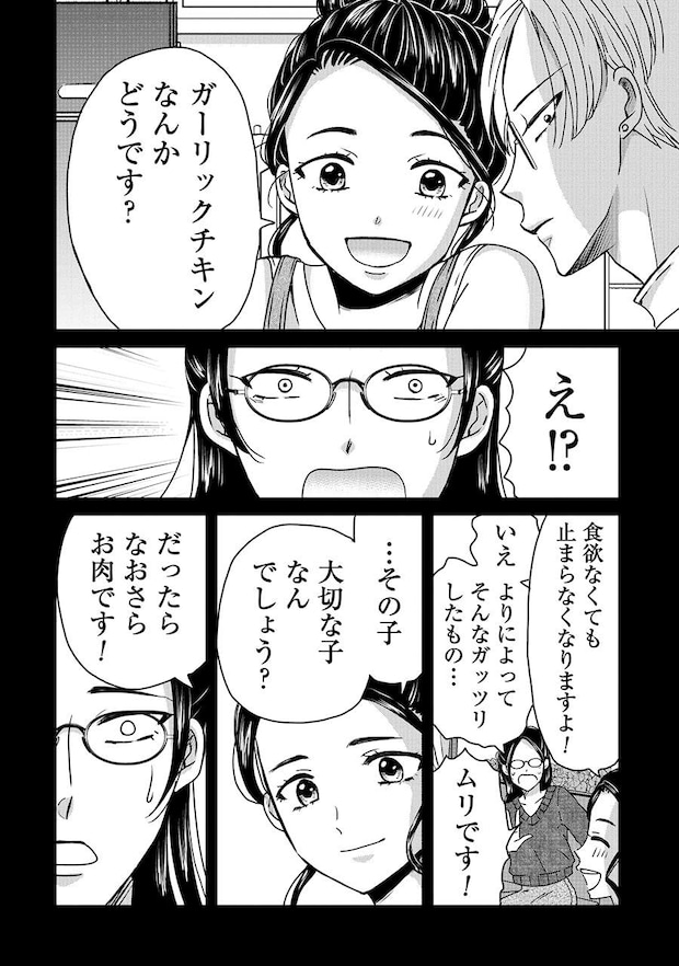木暮姉弟のとむらい喫茶_3話納品_単 18.jpeg