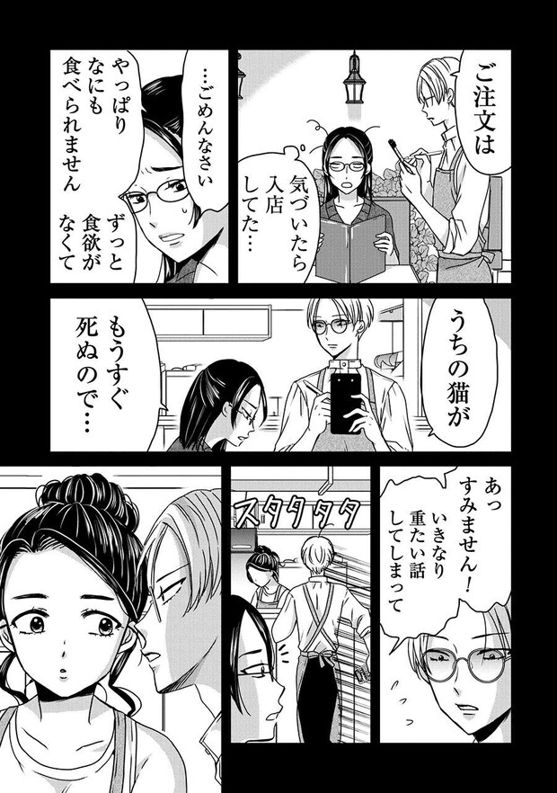 89:木暮姉弟のとむらい喫茶_3話納品_単 17.jpeg