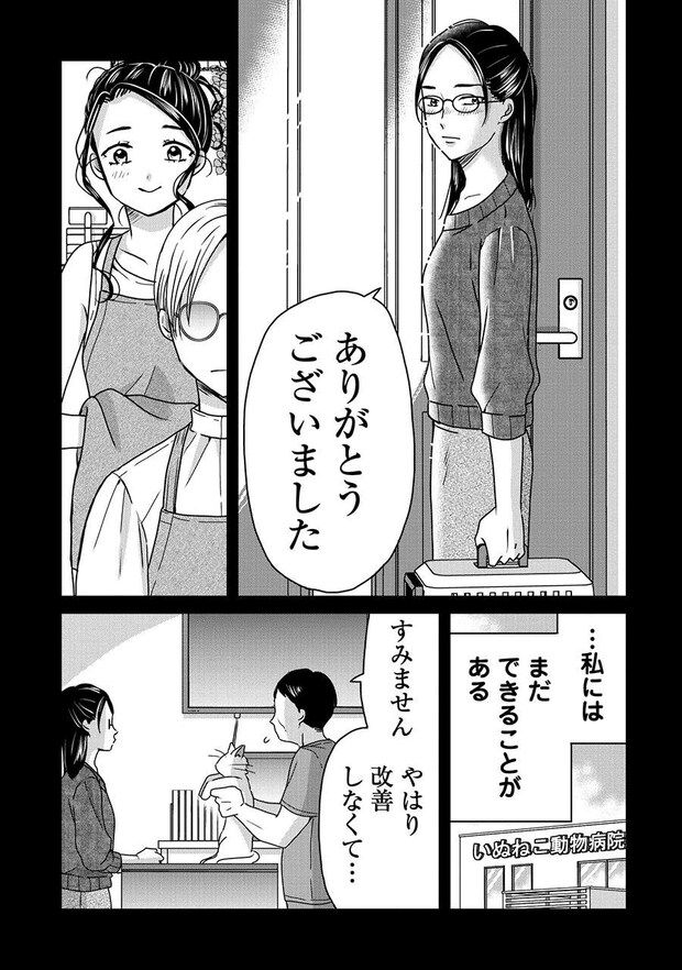 木暮姉弟のとむらい喫茶_3話納品_単 23.jpeg