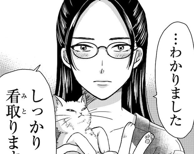 「うちの猫がもうすぐ死ぬので...」食欲がない女性。そう伝えたのに店主がすすめたのは.../木暮姉弟のとむらい喫茶