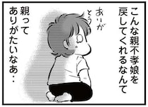 「さっさと別れて戻ってきなさい！」夫が働いていないことも見抜かれて...／無職の夫に捨てられました