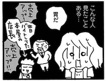 不登校だった娘が保健室登校できるように！ 安心した母がいつもより遅く迎えに行ったら...／娘が学校に行きません