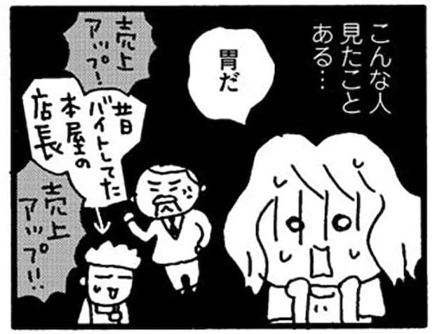 不登校だった娘が保健室登校できるように! 安心した母がいつもより遅く迎えに行ったら.../娘が学校に行きません
