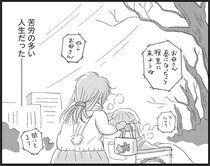 気がつけば55歳。両親の離婚、母の介護...苦労ばかりだった人生だったが／ハルコの恋