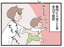 1歳2カ月の息子はどこまでも走り、室内を拒否。激しいかんしゃくに母は孤独感を...／発達障害、認められない親