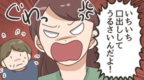 「もうウンザリです！」同居する義母に大声でブチ切れ！ 子どもを連れて実家に戻った理由とは【漫画】