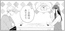 彼女の手が読めない...悩む彼氏を見ながら彼女が考えていたことは？／金曜の夜はボドゲと君と1