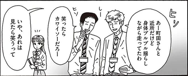 女性の容姿をあざ笑う男性。傷ついた彼女を救う白川さんの「一言」/メンタル強め美女白川さん