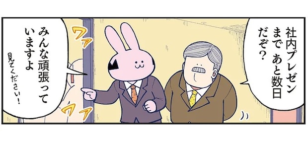 同僚たちはみんなライバル。社内プレゼン前の職場が地獄絵図⁉／きゃたぴランド2