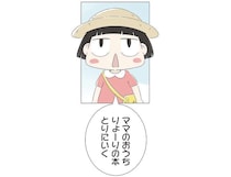 ママと暮らした家に走る孫娘。理由を聞いたおじいは叱ることができなくて／ハルとゲン