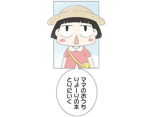 ママと暮らした家に走る孫娘。理由を聞いたおじいは叱ることができなくて/ハルとゲン