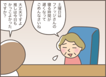 リウマチと骨粗鬆症で痛みと戦うおばさん。彼女の「元気の源」は人気アイドルの...／バニラファッジ