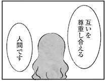 「私たちは猿ではありません」マウントについて語り、「わかり合えた」と満足気な女性だが／怖いトモダチ