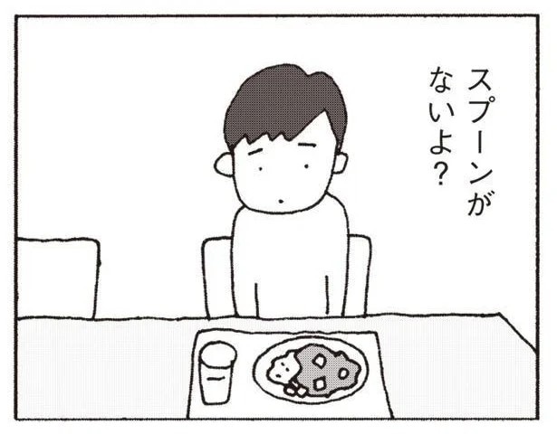 「これ手で食べるタイプ？」夫は夕飯を準備している妻にスプーンを持ってこさせ...／妻が口をきいてくれません