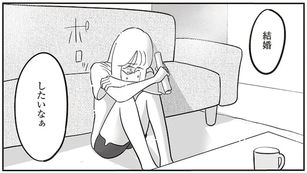 「年収800万円以上で身長170cm以上...」婚活女子が出会いたい「ふつうの人」って／自己肯定感が低いので人生リノベします