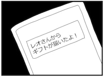 「地味なママたちの中にいた人だ」プライドの高いシングルマザー。娘に不安が募り／娘がスマホで知らない男とやりとりしてました