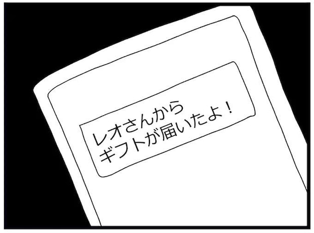 「地味なママたちの中にいた人だ」プライドの高いシングルマザー。娘に不安が募り／娘がスマホで知らない男とやりとりしてました